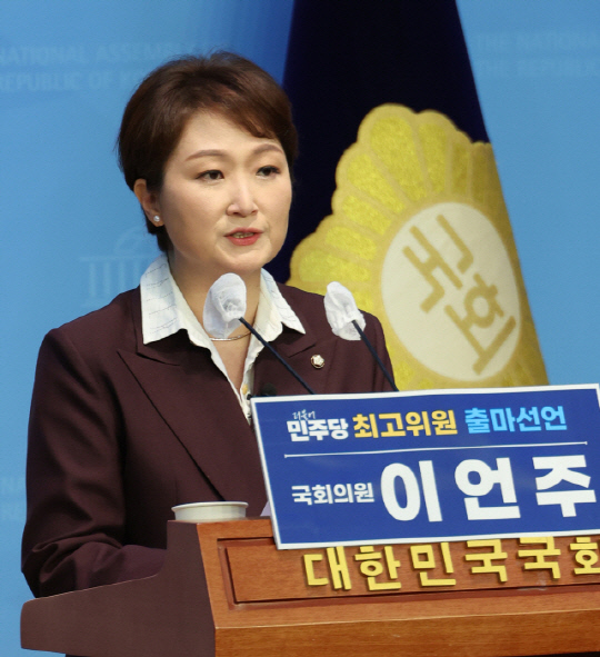 이언주 민주당 최고위원. 연합뉴스